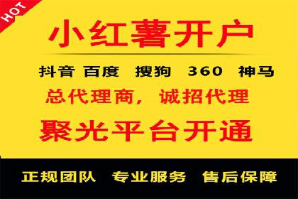 百度竞价个人开户经验谈